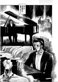 [Fujii Akiko, Akiyama Michio] OO III Aiyoku no Ougonritsu