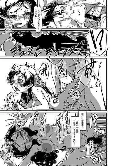 Kuroneko no Kyouji + Aruhi no Kuro Usagi