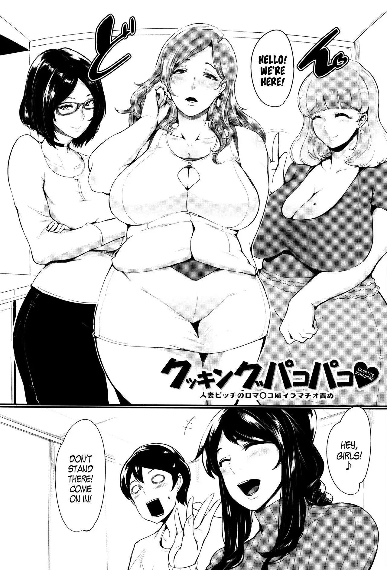 Mama Naranai Onna-tachi Ch. 1-3