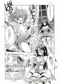 (C88) [Chimamireshizuku (Mimachi)] Le Prieure de Sion (PriPara)