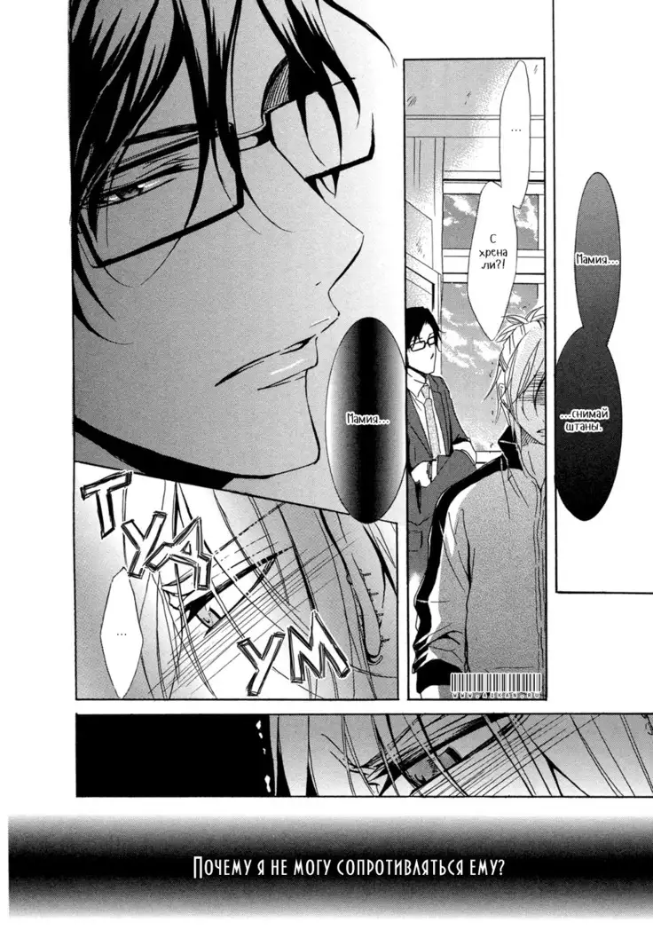 Seiai Reizoku Ecstasy