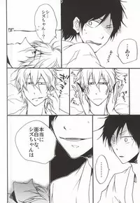 [Solar System Development Organization (Kinako)] Sleeping Monster (Durarara!!)