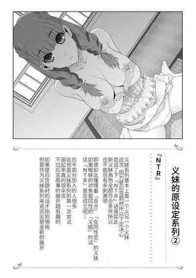 [Shinobu Tanei] Mishiranu Imouto Harem [Digital] [Chinese] [BLUE氪个人翻译] [Digital]