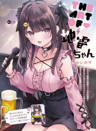 Dengeki Moeoh 2023-06
