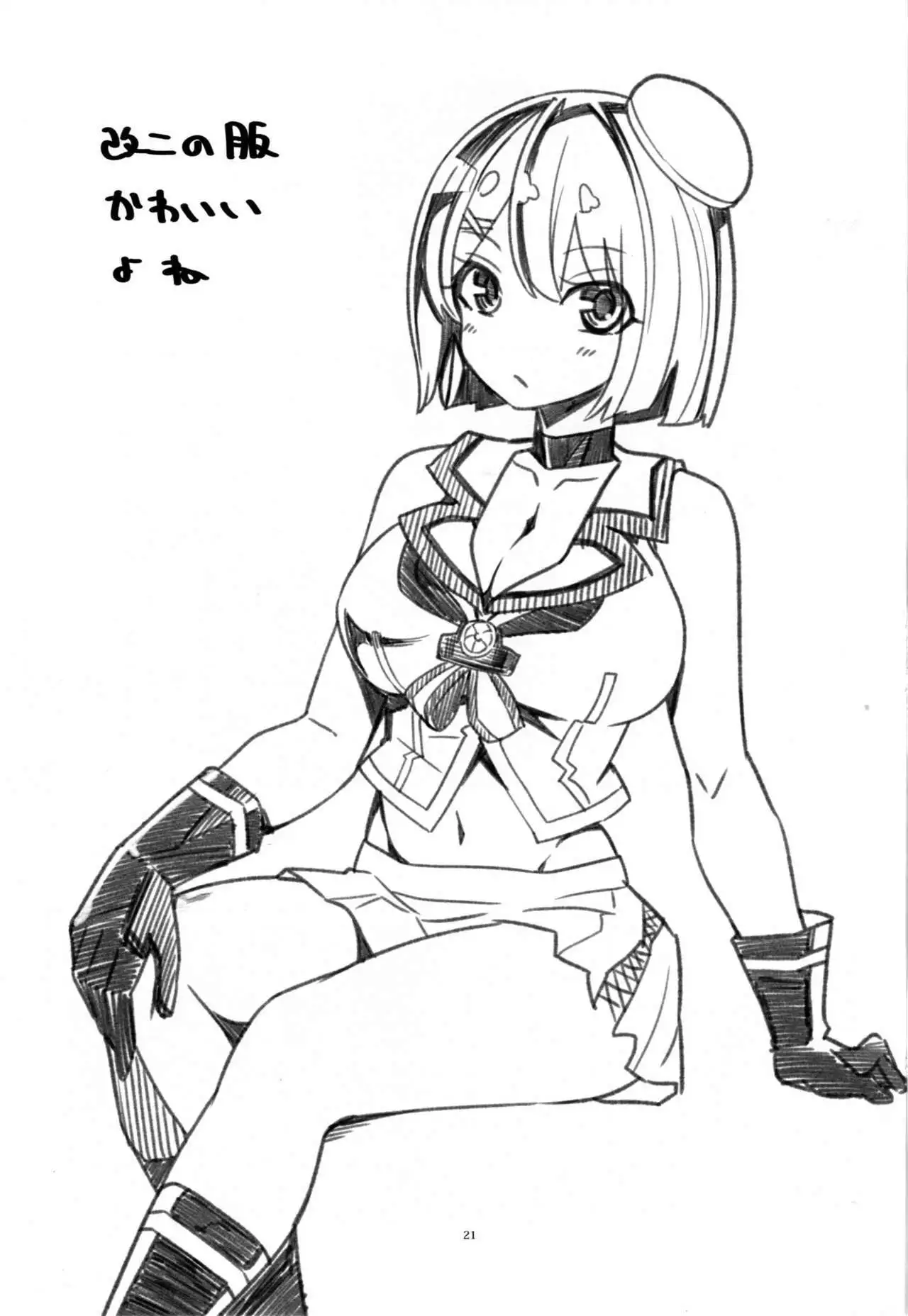 Rainen no Keikaku o,