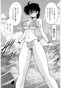 [Kamitou Masaki] Kamen Tenshi Yurion -Inzou Senshi-