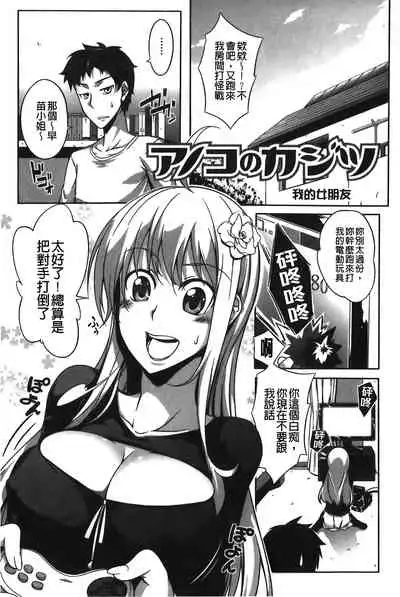 Love Kano Bitch | 我的女友好淫蕩