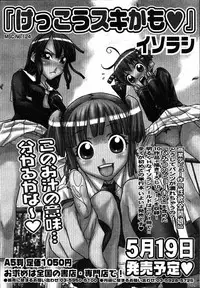 Comic Megastore 2007-07