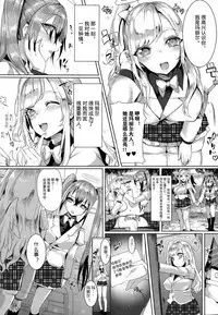 Kore demo Shinyuu dayo ne!?