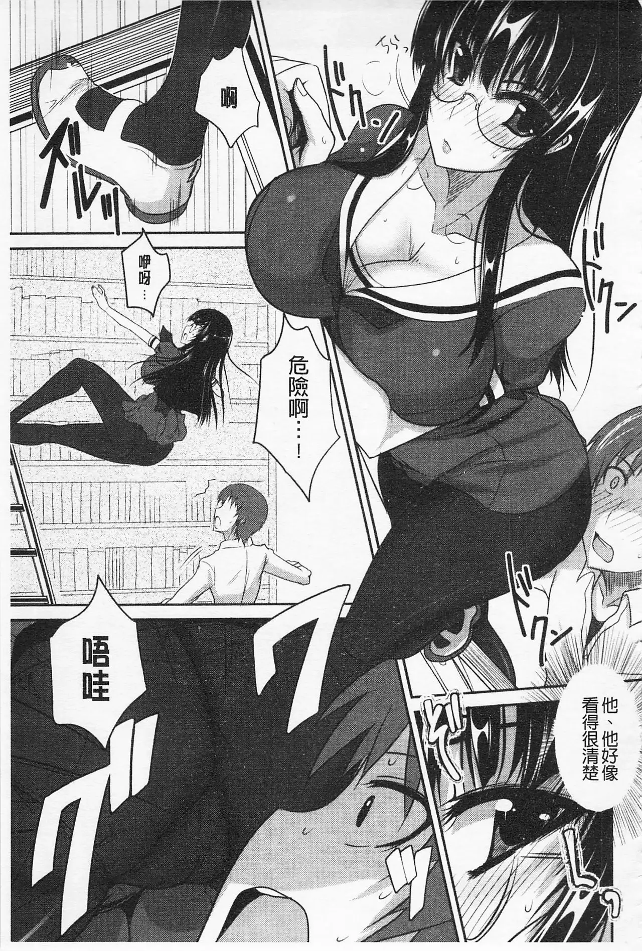 Semeruga Otome | 由她主攻乙女♡