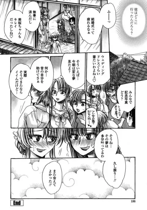 Ore Boku to 7-nin no Yome