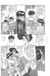 [Yuuki] Binetsu Renai Monogatari 2