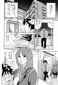 Jun-ai Kajitsu 2008-03