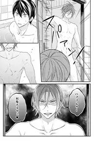 (SPARK10) [OVERRUNNER (Rihara)] Rival ken Koibito to Isshoni Furo ni Haittara. (Free!)