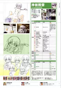 [ライアーソフト] 行殺-はぁと-新撰組 公式ビジュアルファンブック