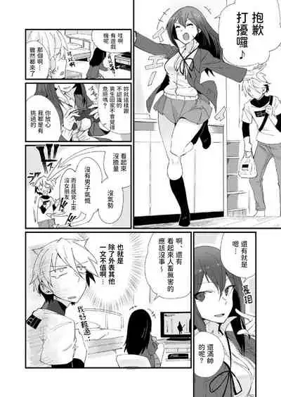 Kamimachi JK to Hitobanjuu Gom Nashi Sex o Suru dake no Kankei.