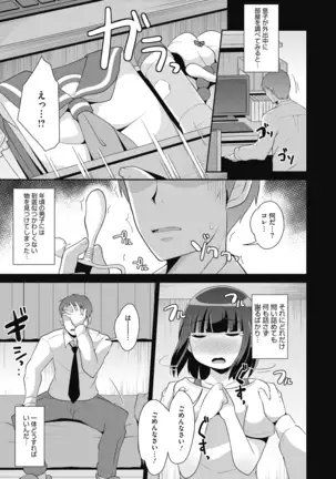 COMIC Megastore DEEP Vol. 29