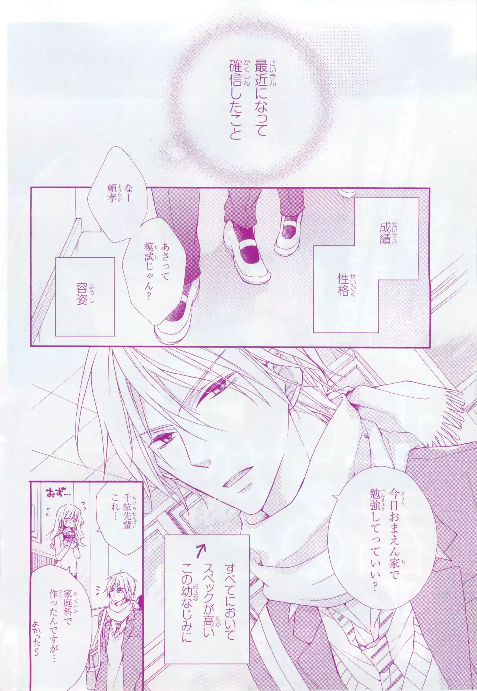 リンクス 2015-03