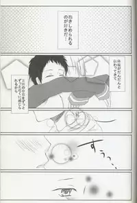 (C79) [Koiseyosyounenn, Maddon (Togakusi Reiji, Teihen)] sweet & bitter (Durarara!!)