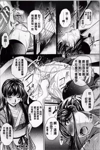 [NABURU] Kanbatsu Chitai [Chinese]