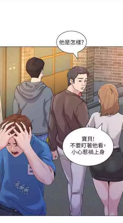 [週三] [Hodat & 高孫志] 老師 1-79 官方中文（連載中）