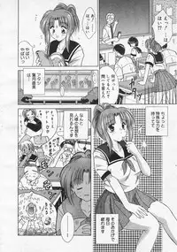 Comic Megastore 2001-01