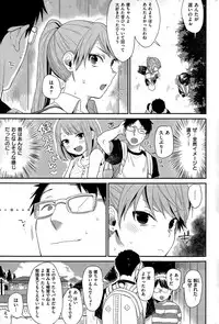 COMIC Shitsurakuten 2015-07