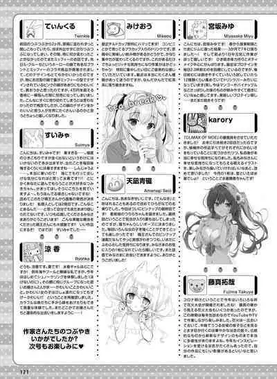 Dengeki Moeoh 2023-10