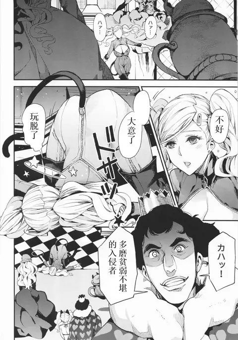 Panther Kaitou no Shikkaku