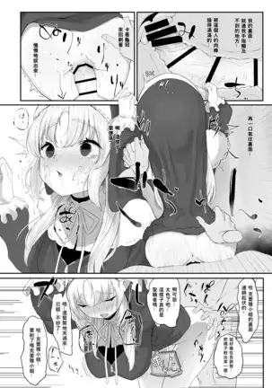 Sister Cleaire No Seiso To Yokubou