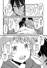 (C92) [Utachan Honpo (Utako)] Makuai ni Yume o Miru (Granblue Fantasy)