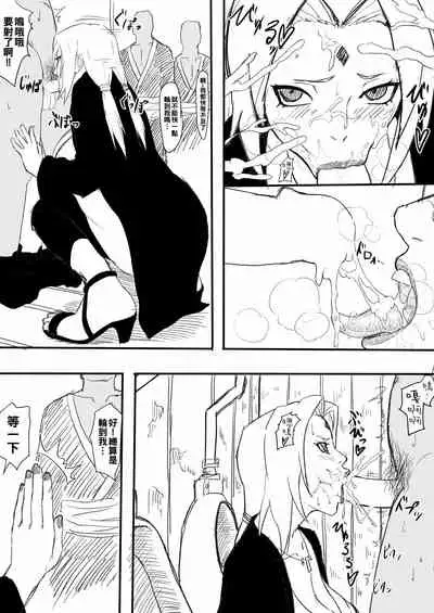 [岩男] 綱手エロ漫画 と綱手ソープ(NARUTO -ナルト-)（Chinese）