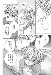 [Sakura Ashika] Ano Ko to Boku to Ano Hito to