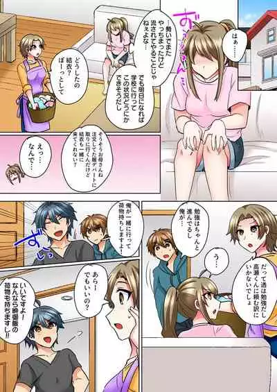 Nyotaika Yankee Danshi! Ijirare Hamerare, Torottoro 4