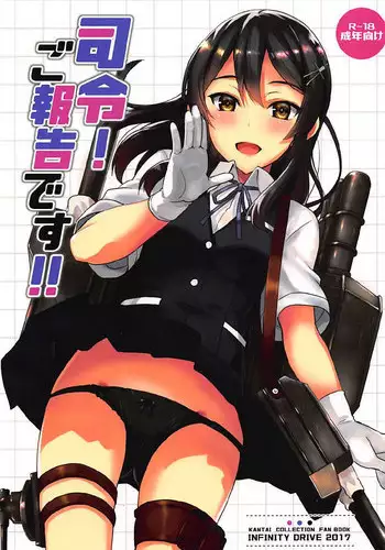 (COMIC1?12) [INFINITY DRIVE (Kyougoku Shin)] Shirei! Gohoukoku desu!! (Kantai Collection -KanColle-)