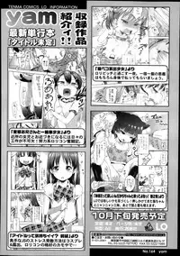 COMIC LO 2014-08 Vol. 125