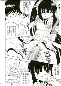 (C75) [St.Rio] Gakkyu Houkai 1 (Kodomo no Jikan / Hatsukoi Limited)