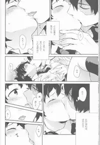 (SPARK12) [Kyujitsusyukkin (Chikaya)] Love Me Tender 2 (Boku no Hero Academia)