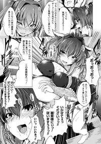 [Anthology] Heroine Pinch Vol. 8 [Digital]