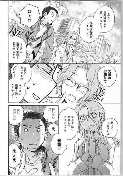 Issho ni Kurasu Tame no Yakusoku o Itsuka Vol 1