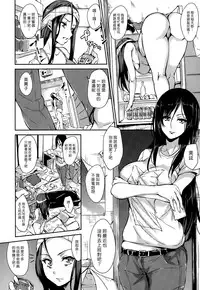 [Tachibana Omina] Boku Wa Minna No Kanrinin Ch. 1-4 [Chinese] [漢化組漢化組]