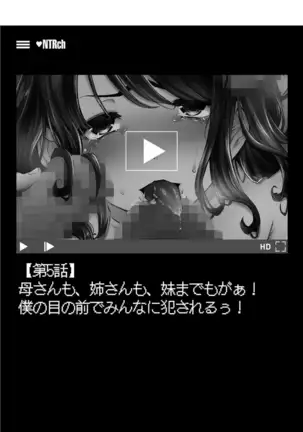 Boku no Kazoku o Sarashimasu+ Tokuten