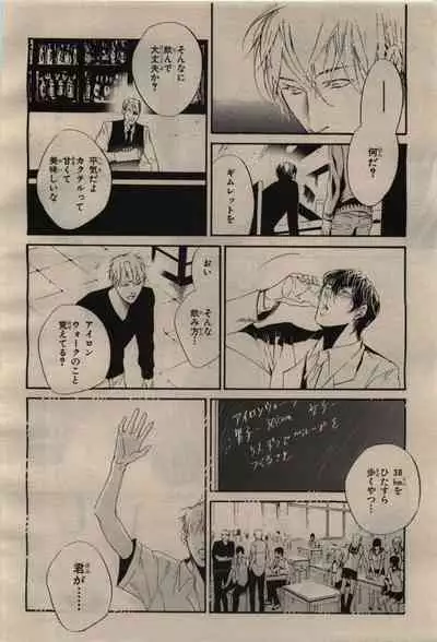 BE・BOY GOLD 2009-04