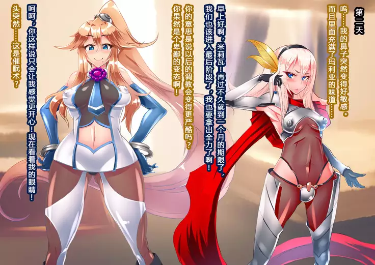 Anatolia to Hana no Kishidan Zenpen