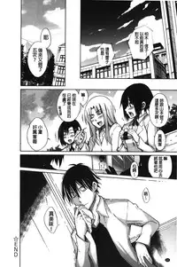 [Miyano Kintarou] Chijyou No Hoshi | 癡孃之星 [Chinese]