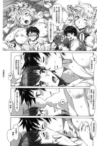 [Sameha Ikuya] Nandemo Ari ~Ibunka Ero Communication~ [Chinese]