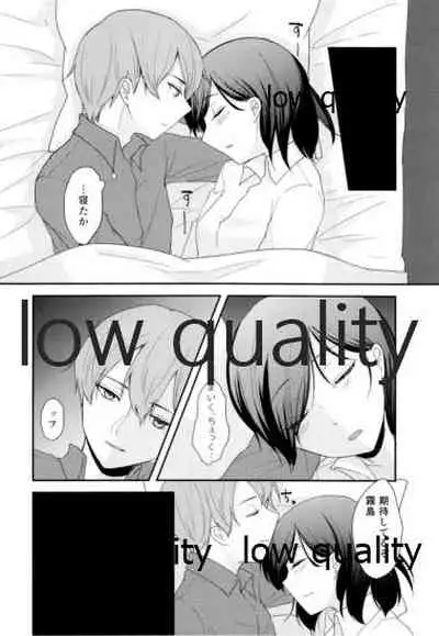 添い寝、してください