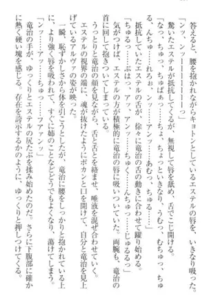 Ero Yuusha Tensei - Shoukan no Miko mo Himekishi mo Inmazoku mo!