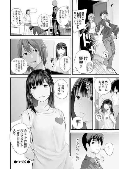 [Yoshida Tobio] Kyoudai Ai [Digital]