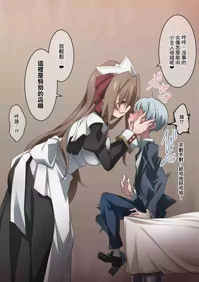 Onara o Kagaserareru to 100% Shasei Suru Omise